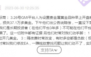 [要懂汇今日曝光]XIANG RONG这些问题平台会恶意打款到客户账户！导致封停！-要懂汇app下载