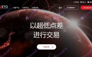 ETOMarkets規避監管，手錶哥交易爆倉無正面回應？警惕失信黑平台！