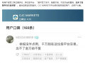 券商CJCMarkets无法出金，监管牌照疑点重重，专坑国人钱财！