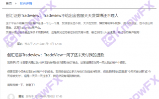 券商Tradeview监管裸奔，垃圾软件也拿来交易，官网疑似针对国人挖坑！