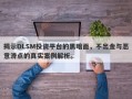 揭示DLSM投资平台的黑暗面，不出金与恶意滑点的真实案例解析。