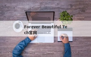 Forever Beautiful Tech官网