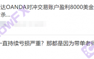 实勘券商OANDA安达，澳洲公司地址不实！已经关闭中国业务！！