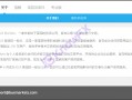 券商BUX Markets“霸王条款”强制捆绑交易，资金安全保障，满口胡诌！！