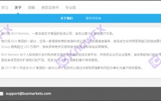 券商BUX Markets“霸王条款”强制捆绑交易，资金安全保障，满口胡诌！！