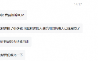 突发！券商KCM柯尔凯思杭州办公室负责人出逃东南亚！